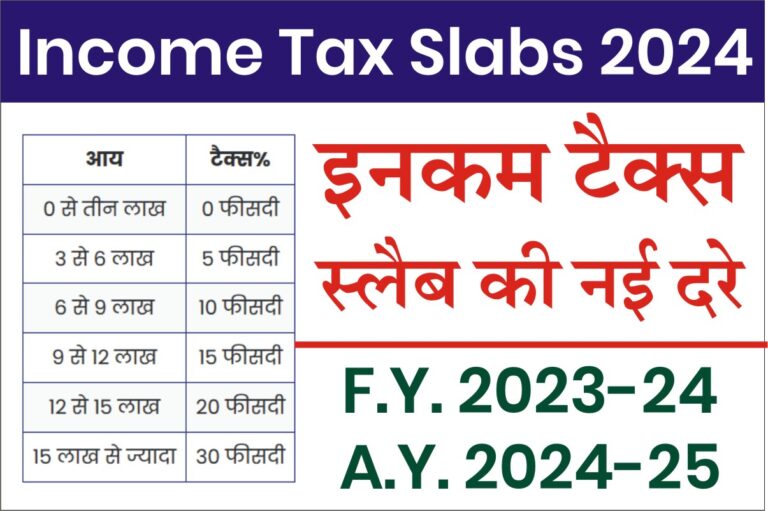 New Income Tax Slabs 2024