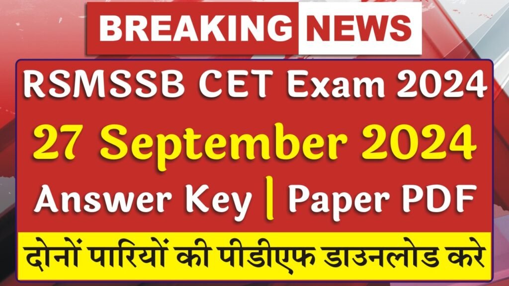 CET Answer Key 27 September 2024