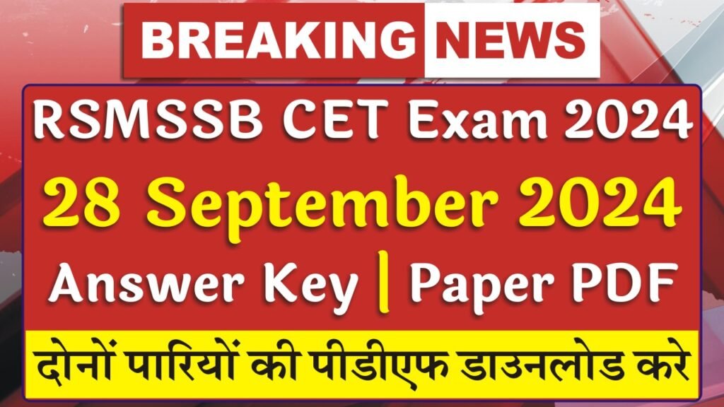 CET Answer Key 28 September 2024