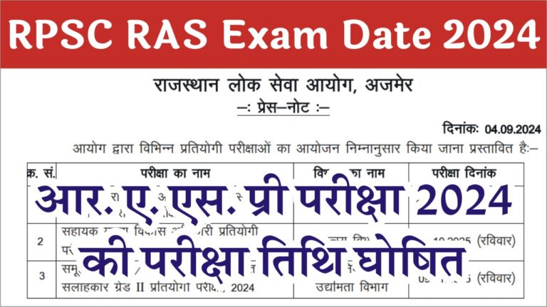 RPSC RAS Exam Date 2024