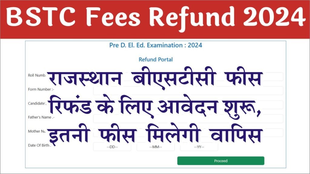 BSTC Fees Refund 2024