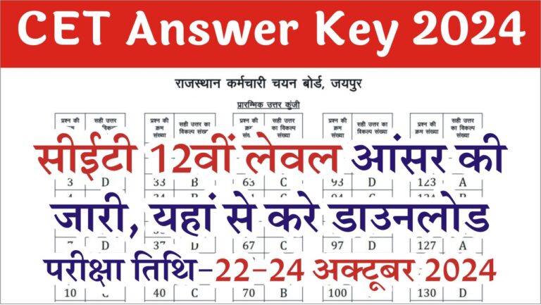 CET 12th Level Answer Key 2024