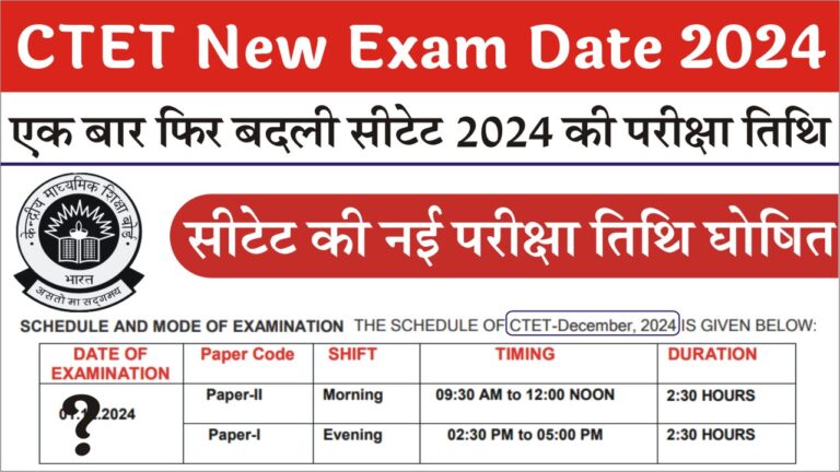 CTET New Exam Date 2024