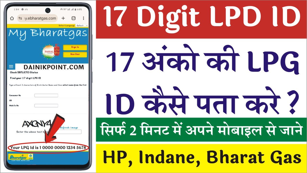 17 Digit LPG ID Check