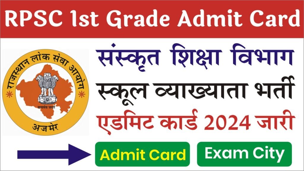 RPSC 1st Grade Admit Card 2024