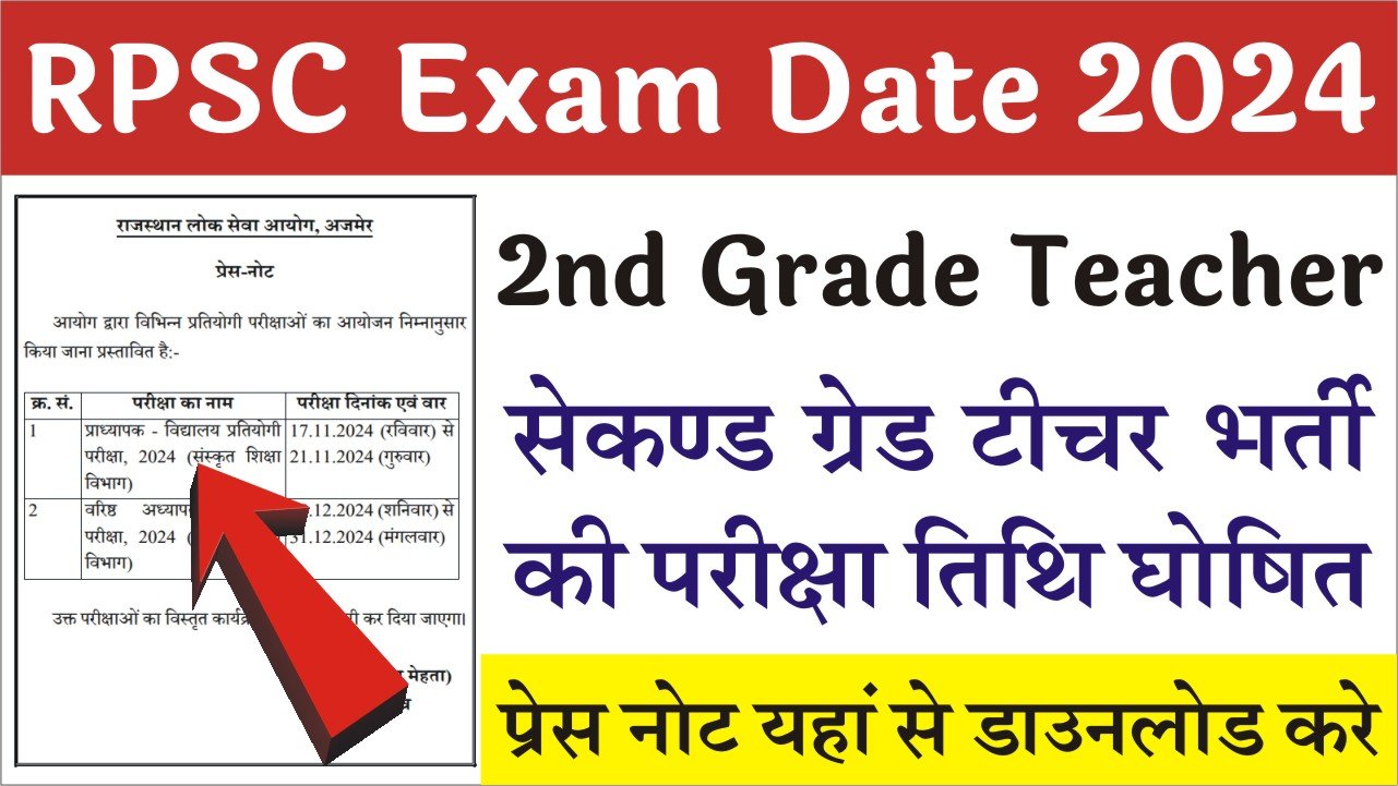 RPSC 2nd Grade Exam Date 2024