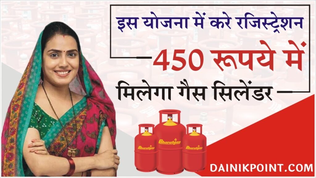 RS 450 Gas Cylinder Registration