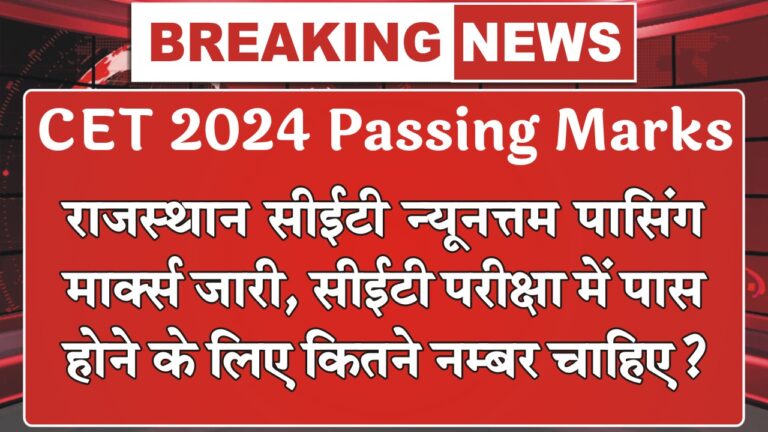 RSMSSB CET Passing Marks 2024