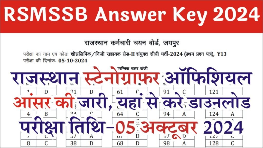 Stenographer Answer Key 2024