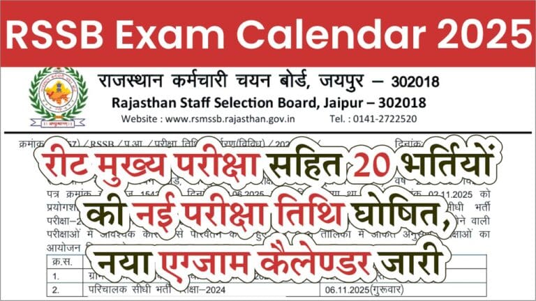 RSSB Exam Calendar 2025-26